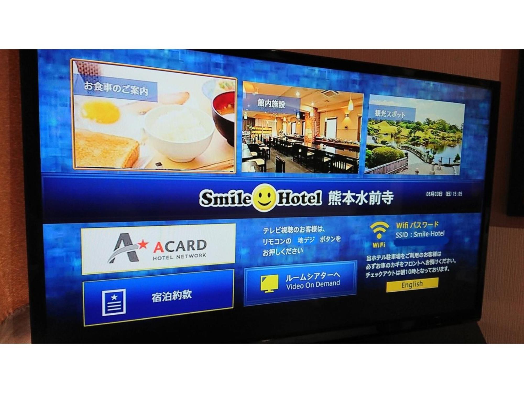 Smile Hotel Kumamoto Suizenji - Vacation Stay 59291V Buitenkant foto